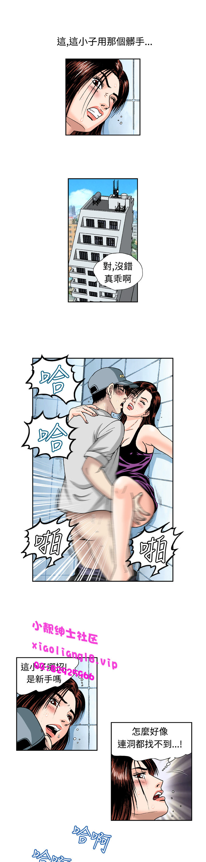 中文韩漫 療育女孩 Ch.0-10 - Page 59