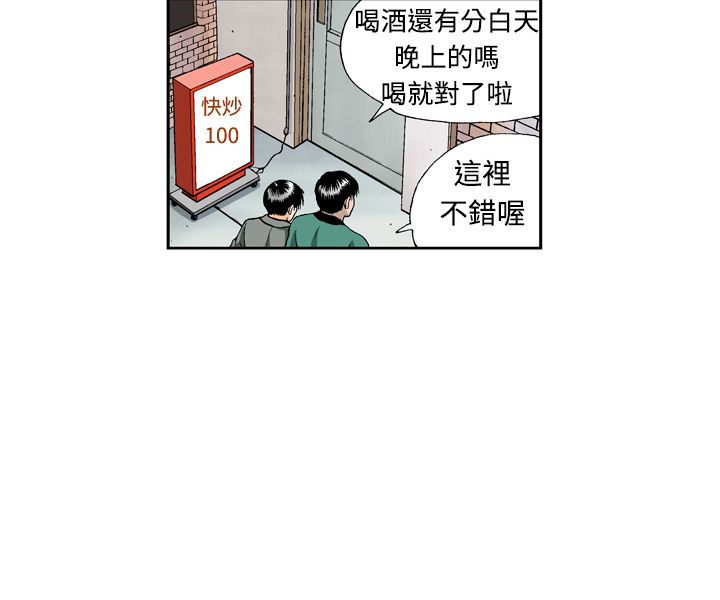 中文韩漫 療育女孩 Ch.0-10 - Page 81