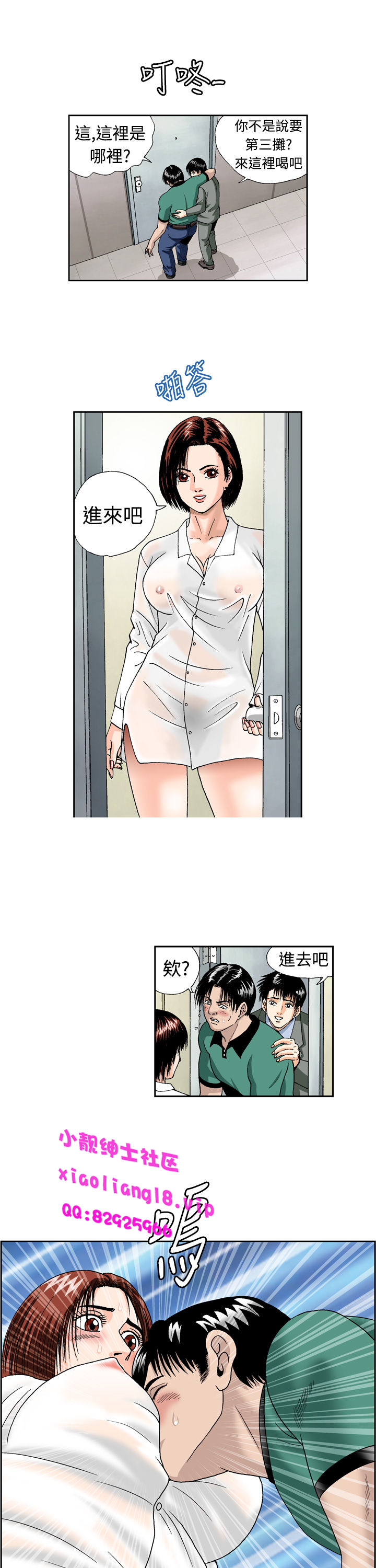 中文韩漫 療育女孩 Ch.0-10 - Page 90