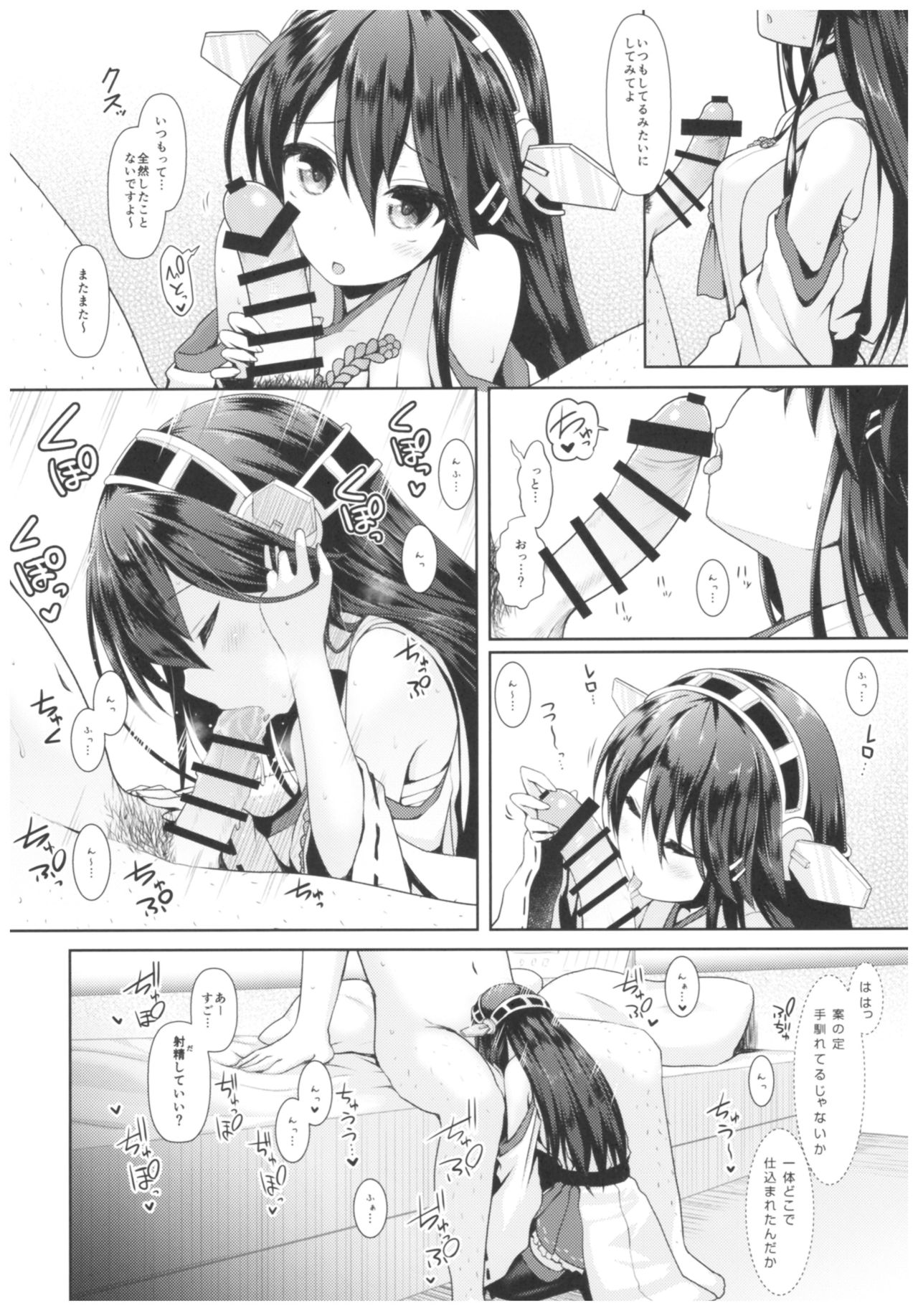 Cosplayer Haruna vs Cosplayer Kashimakaze - Page 11