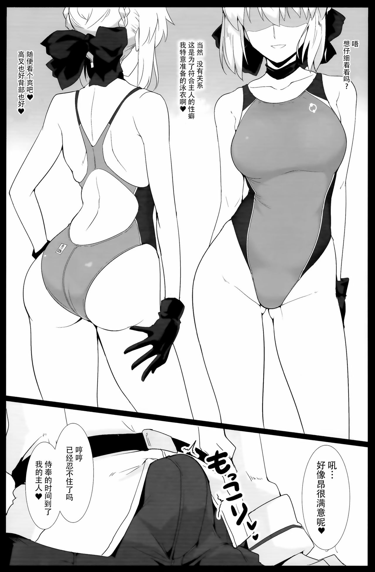 Chaldea Shiko Shiko Material Vol. 2 - Page 15
