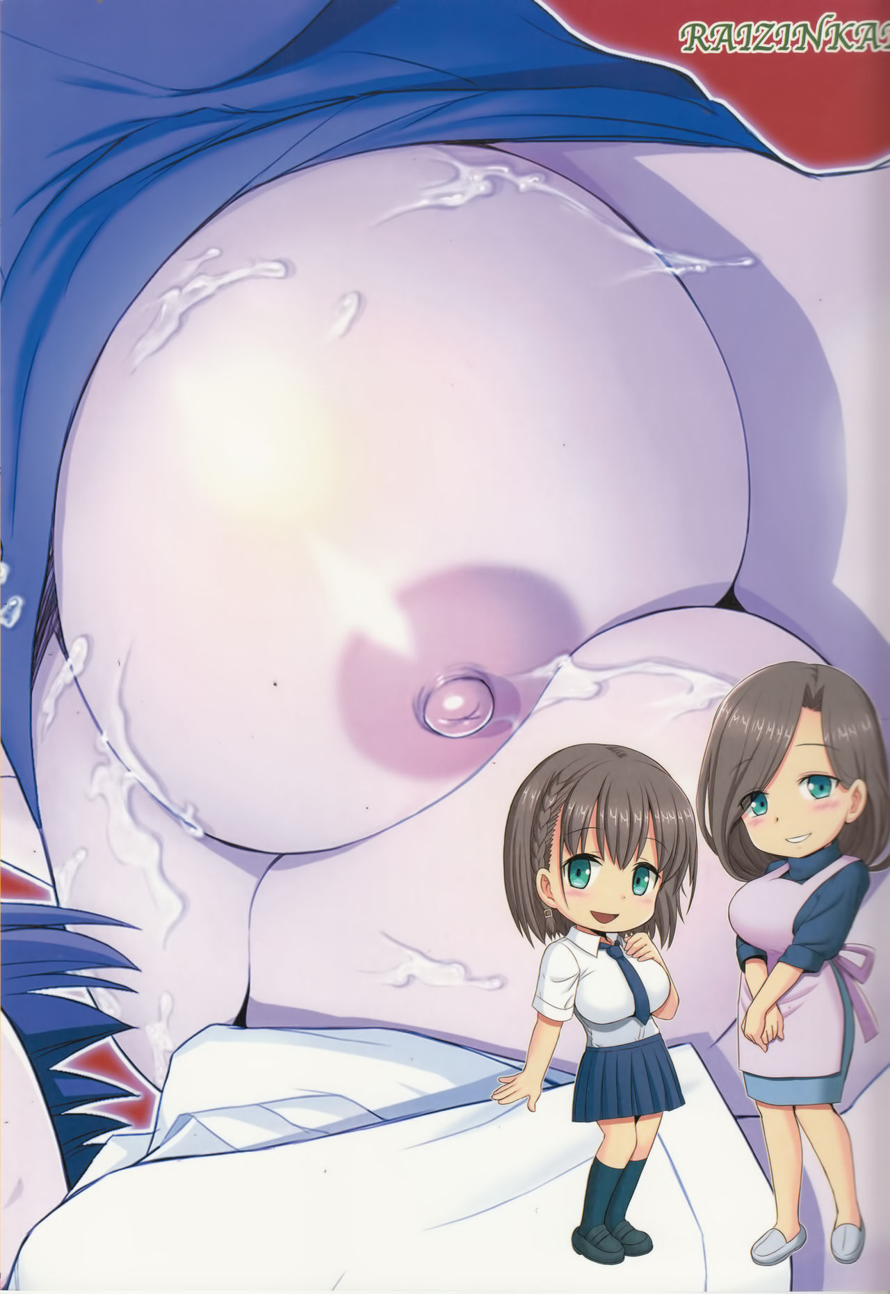 Tawawa no Kanshoku 4 - Page 26