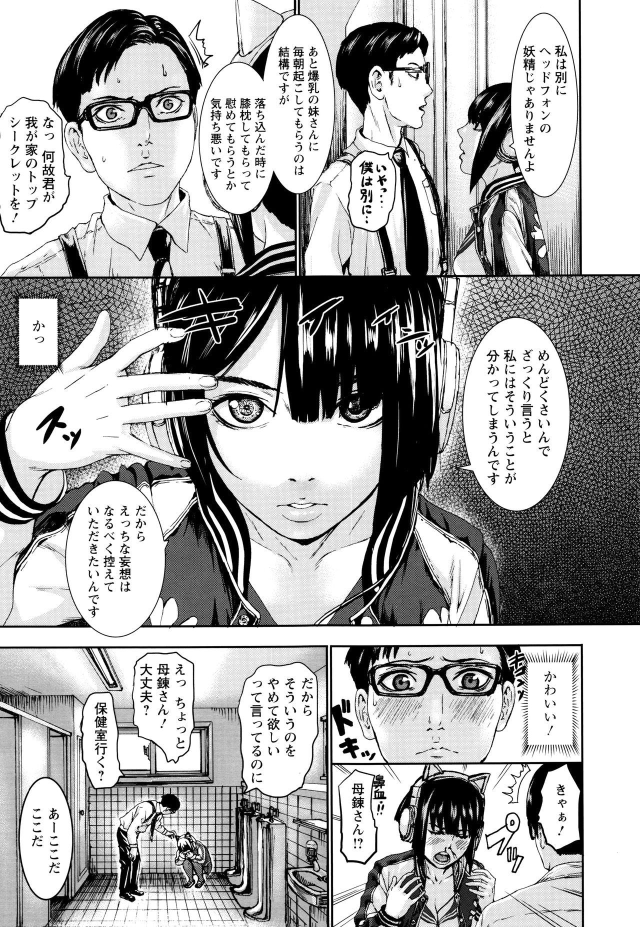 PAICCHU - Page 117