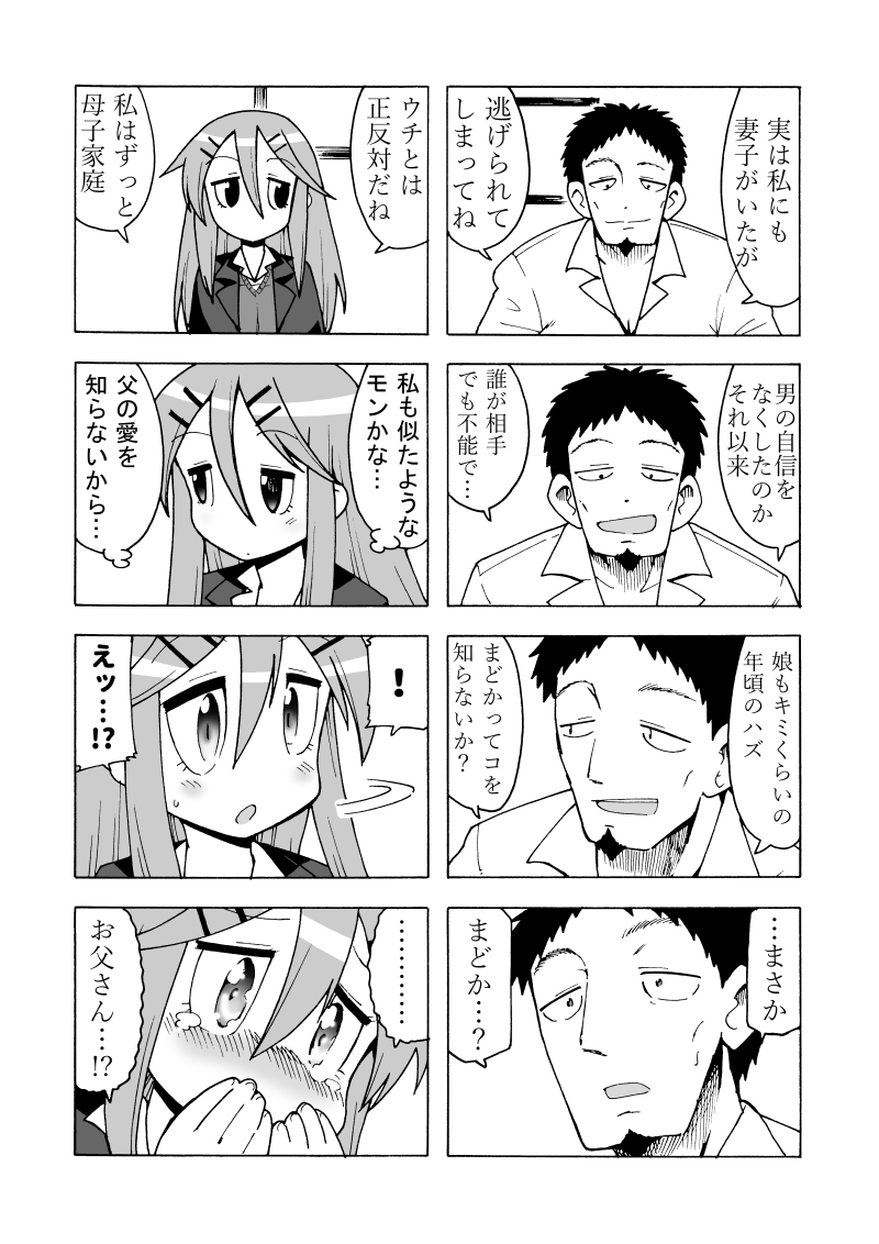 Enkou Manga - Page 2