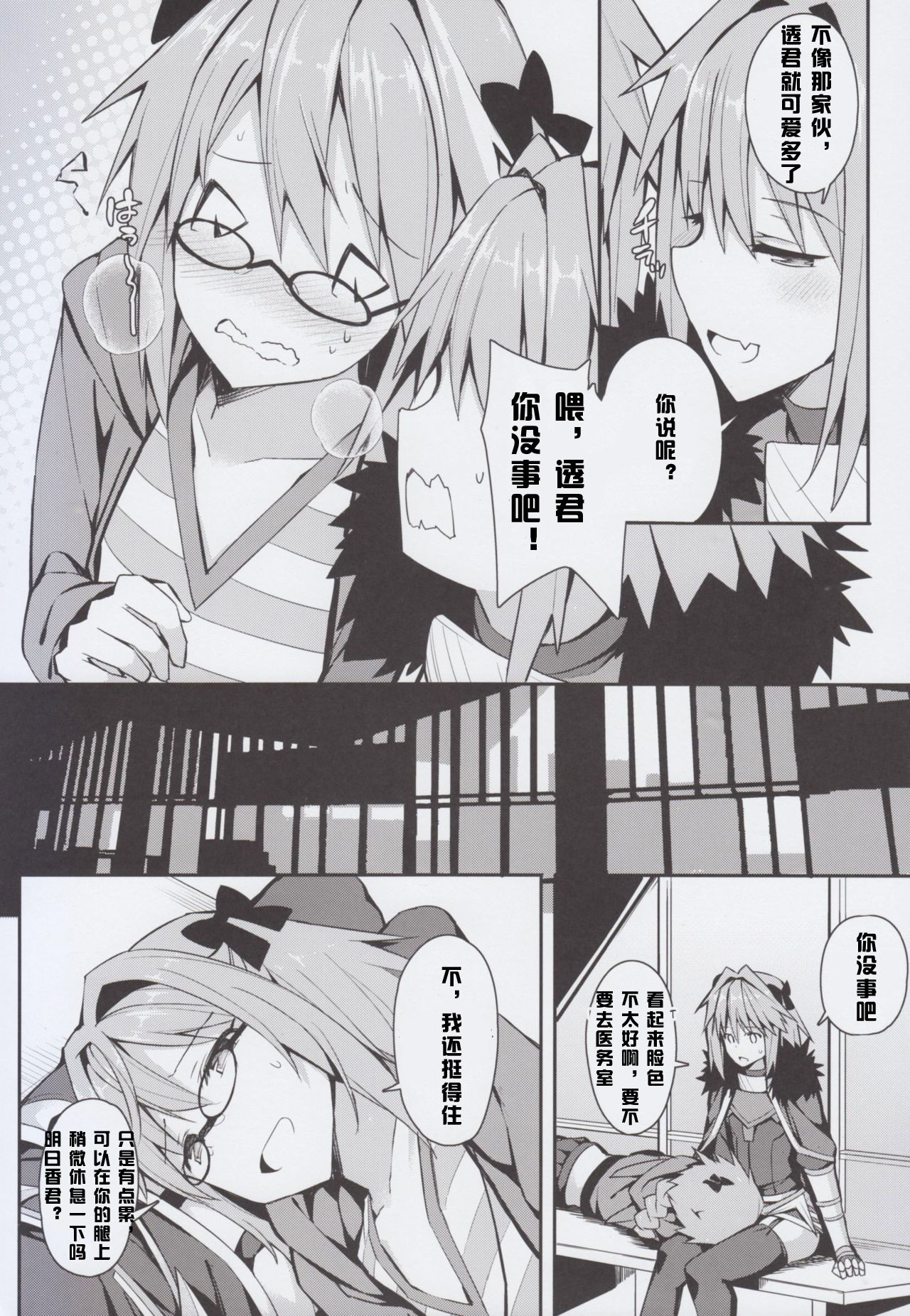 Preview page 7