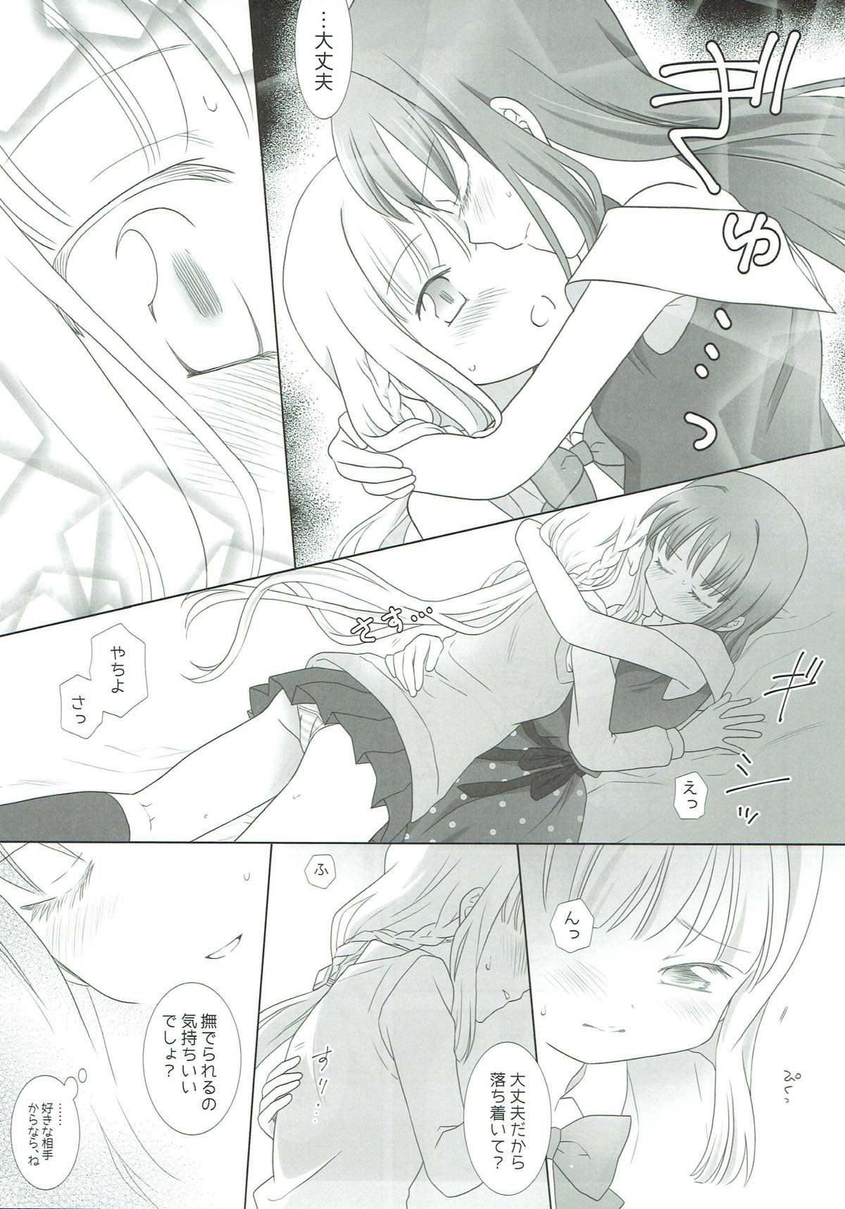 Houkiboshi to Kaketa Tsuki - Page 14