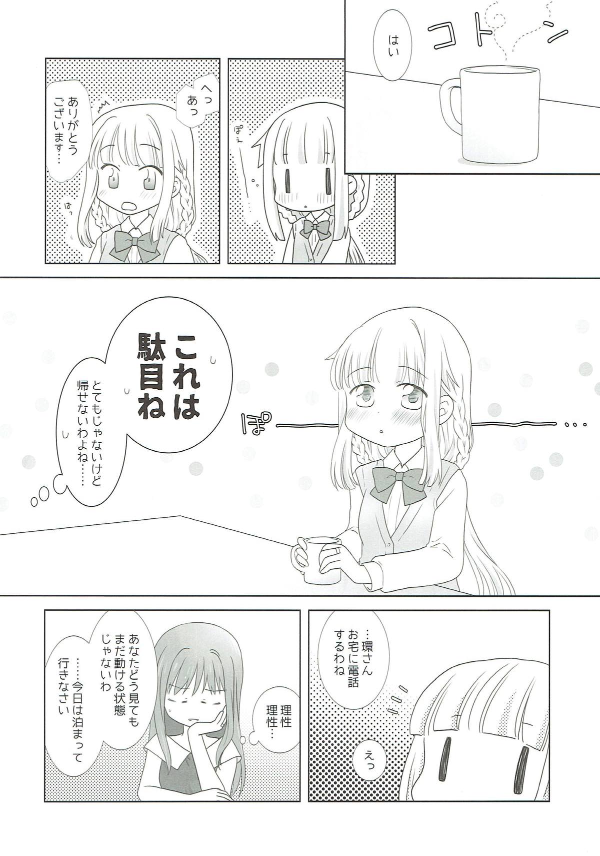 Houkiboshi to Kaketa Tsuki - Page 27