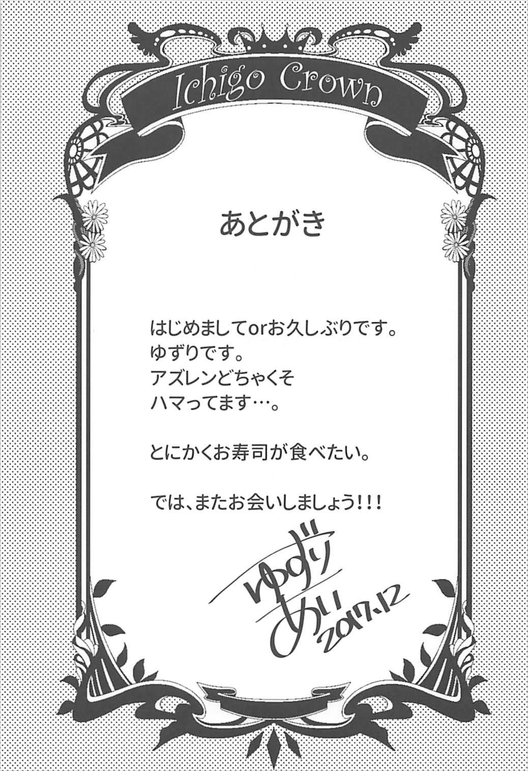 Kawaii Futari no Aishikata - Page 13