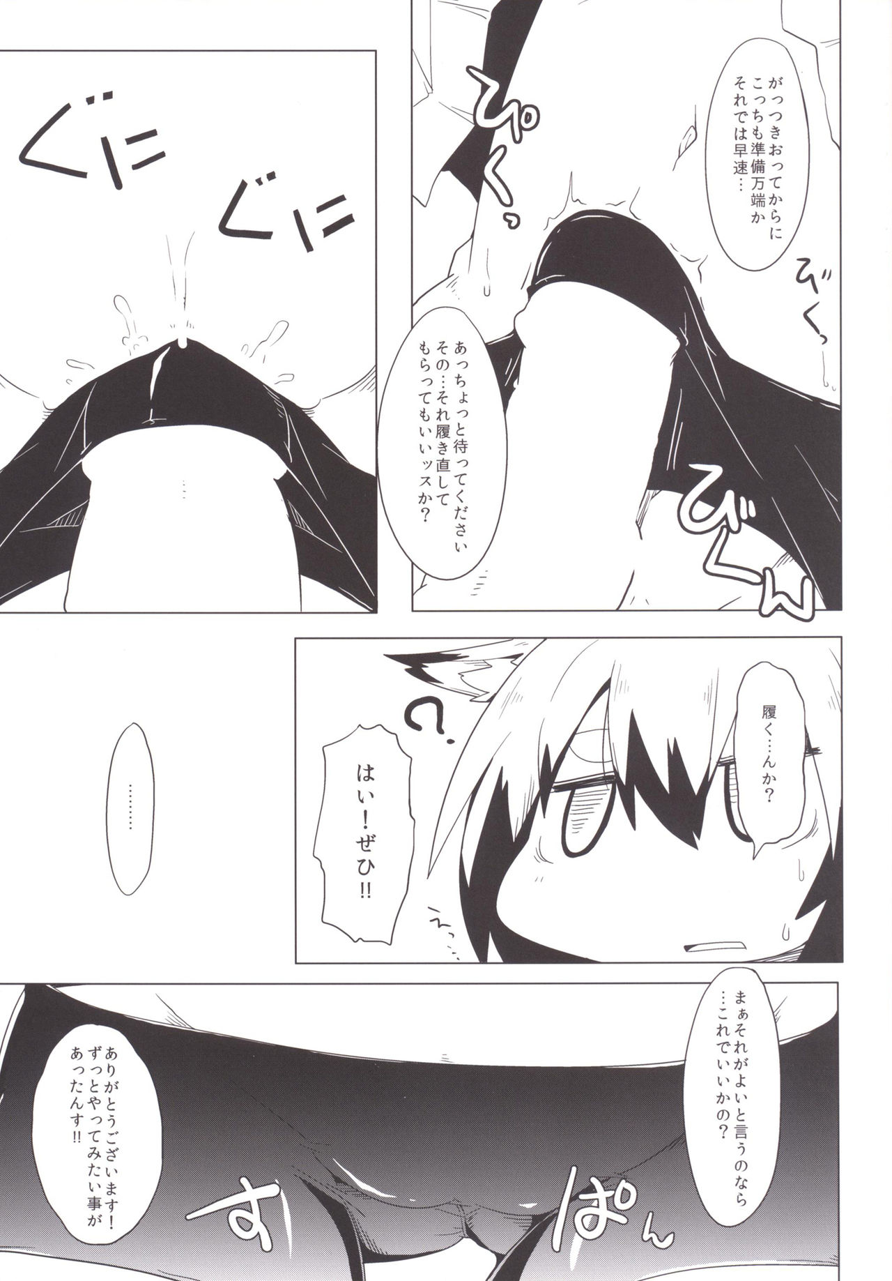 Kono Kitsune Norubekarazu - Page 14