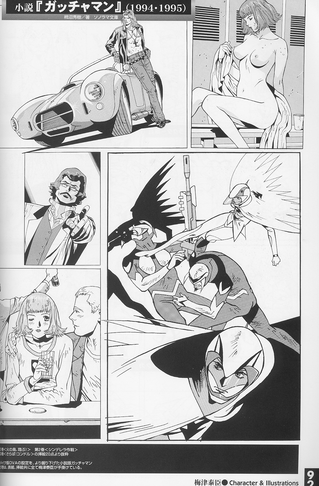 梅津泰臣 ART WORKS - Page 95
