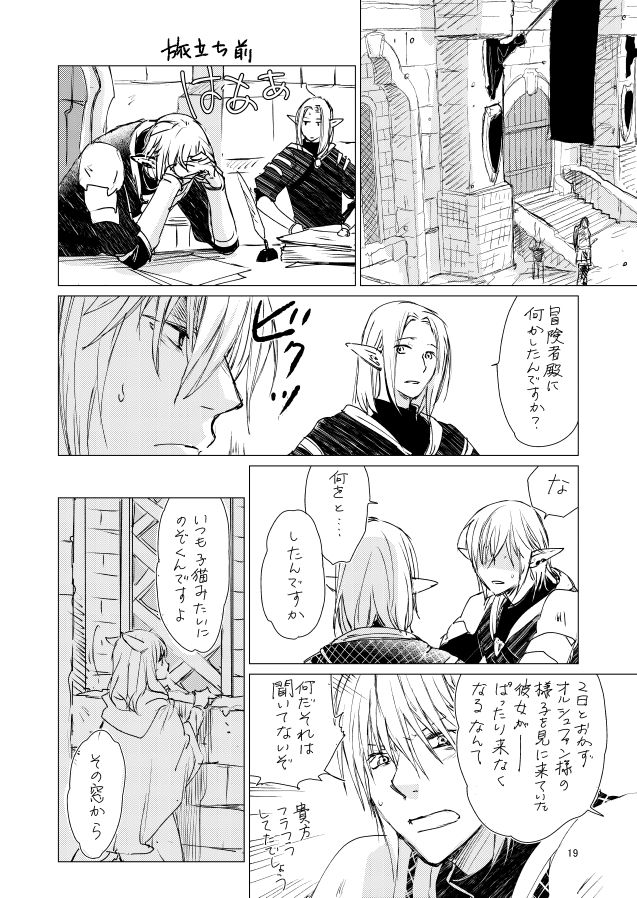 オル光まとめました - Page 18