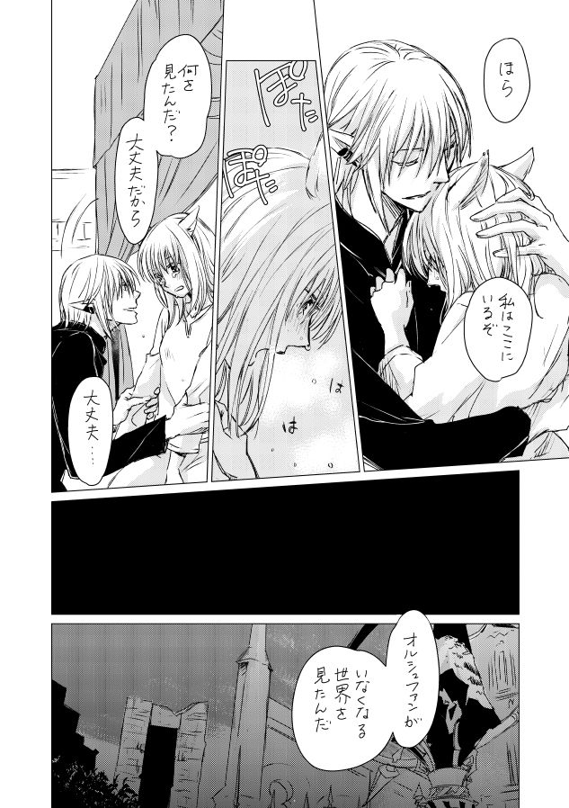 オル光まとめました - Page 55