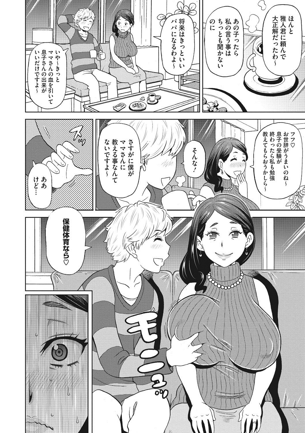 COMIC Megastore DEEP Vol. 13 - Page 133