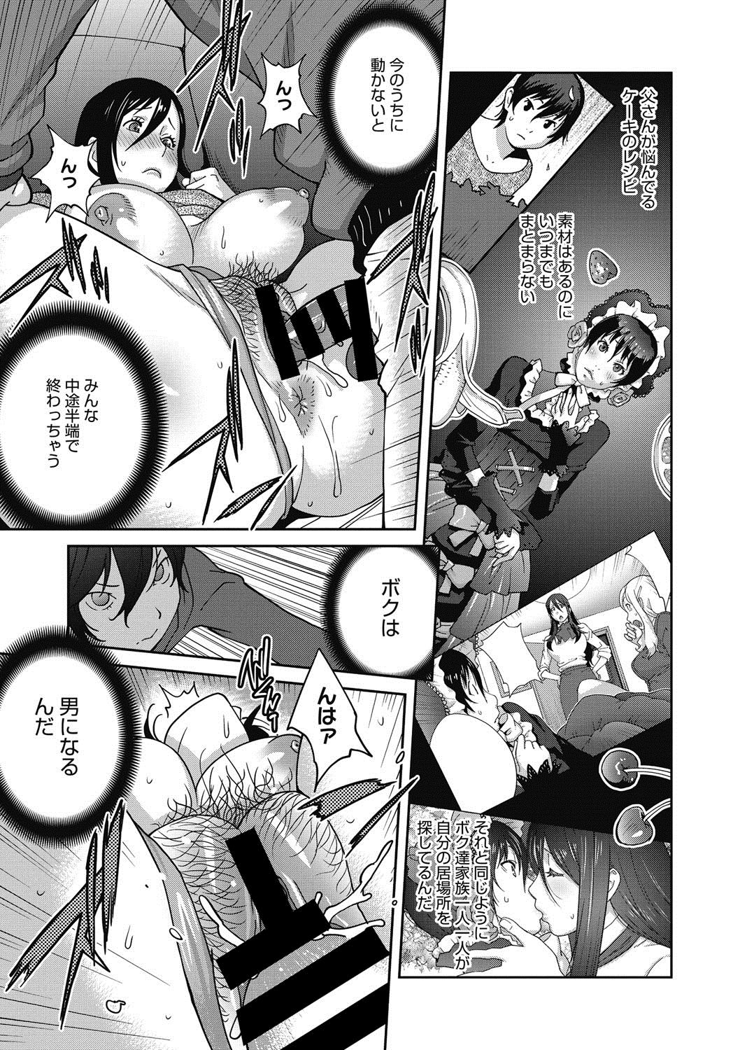 COMIC Megastore DEEP Vol. 13 - Page 82