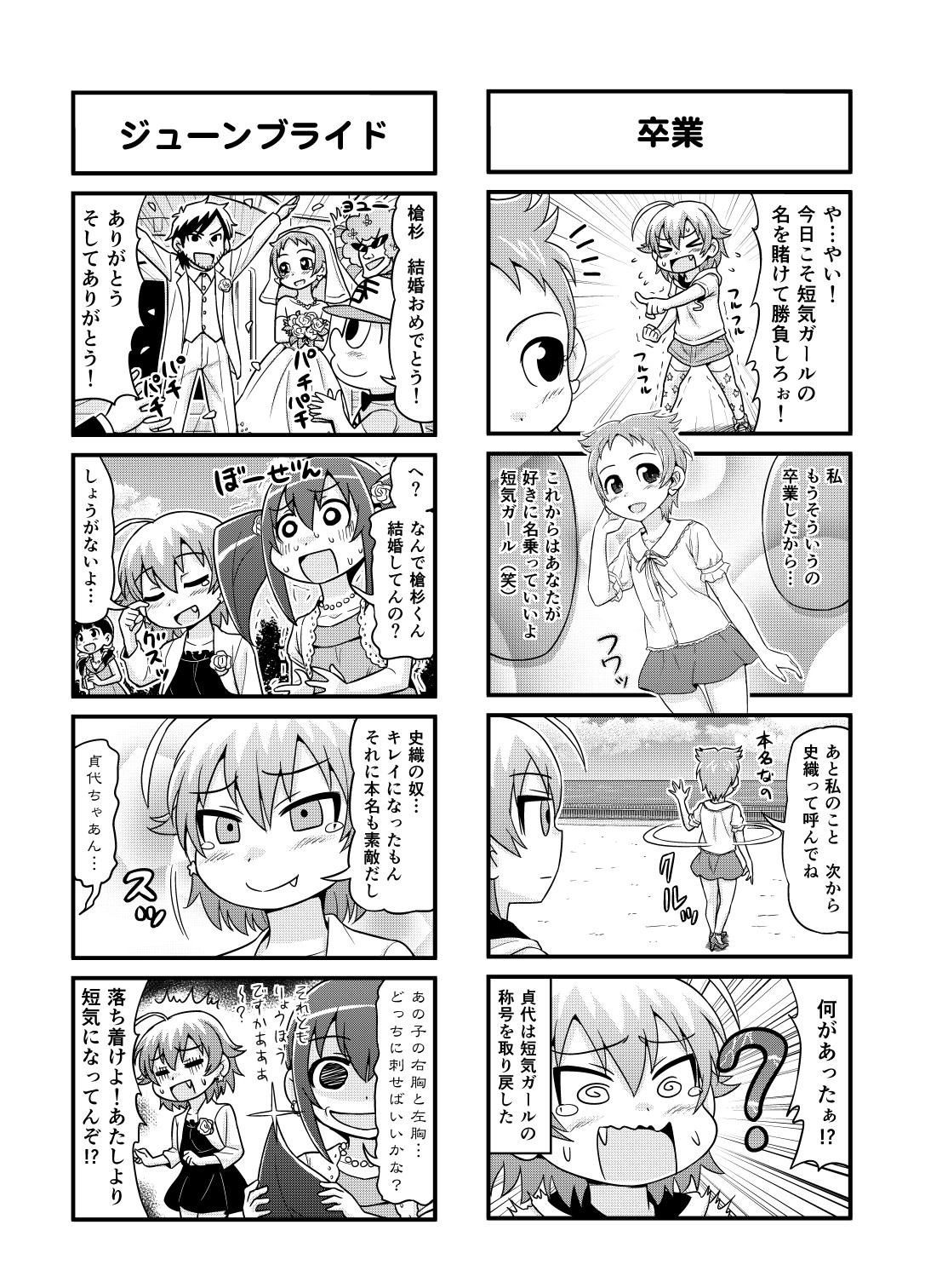 Nonki BOY Ch. 1-22 - Page 116