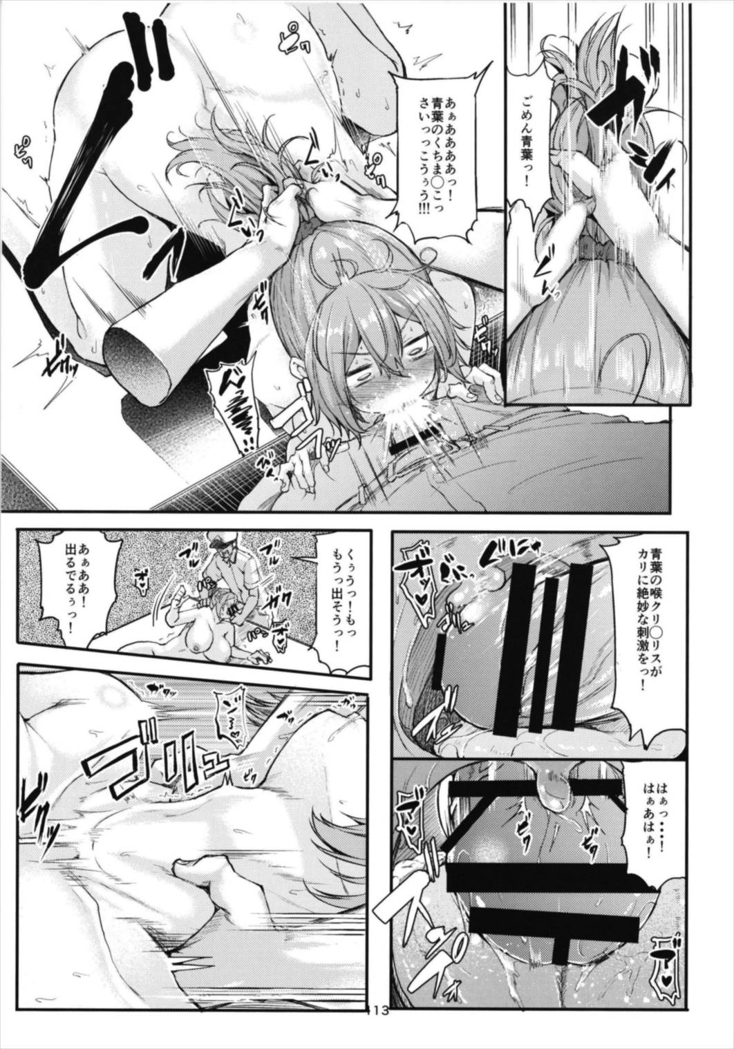 Aobax! Soushuuhen - Page 113