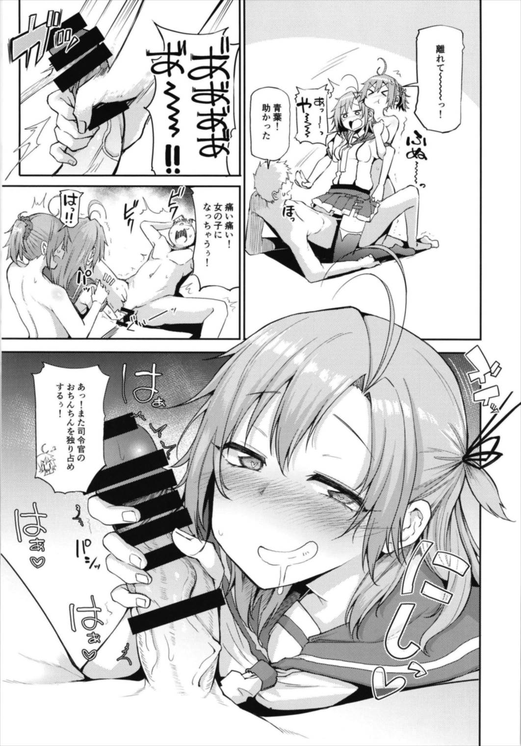 Aobax! Soushuuhen - Page 131
