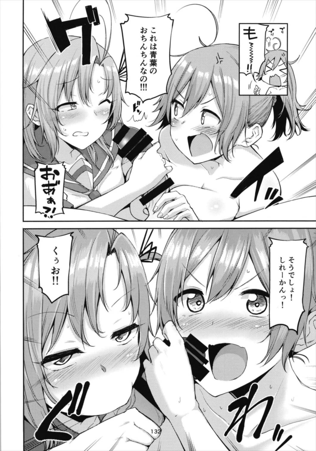 Aobax! Soushuuhen - Page 132