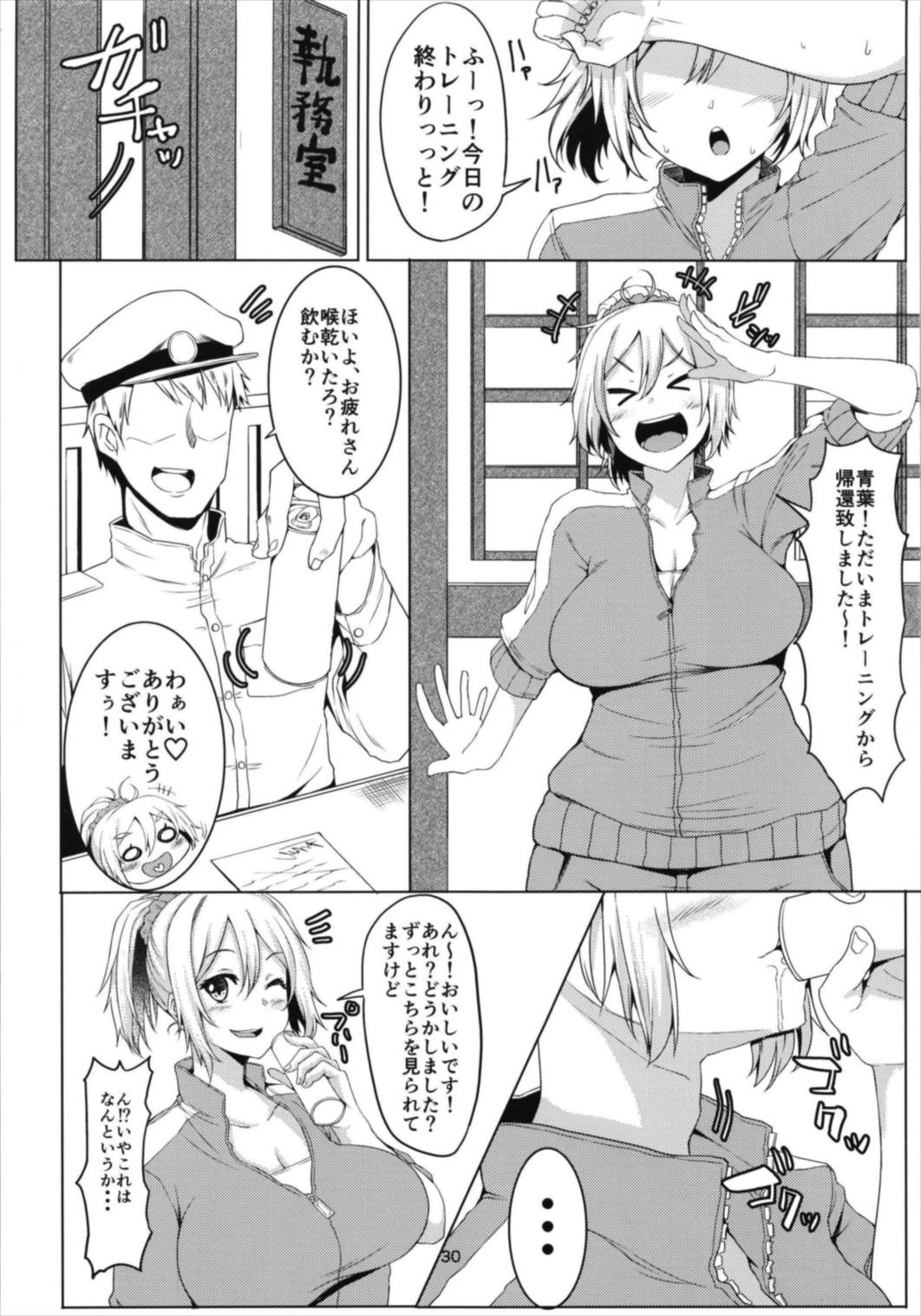 Aobax! Soushuuhen - Page 30