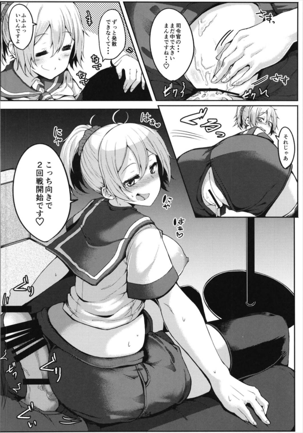 Aobax! Soushuuhen - Page 64