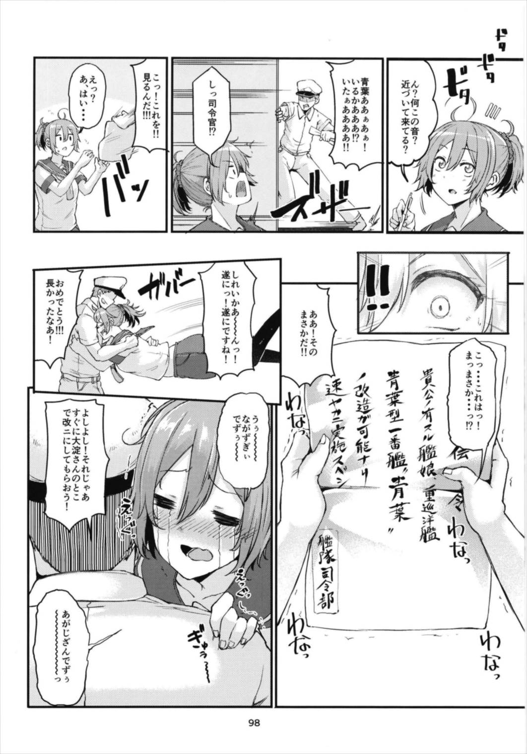 Aobax! Soushuuhen - Page 98