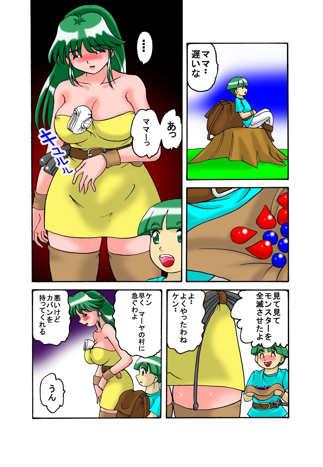 Mama to Musuko Quest - Page 16
