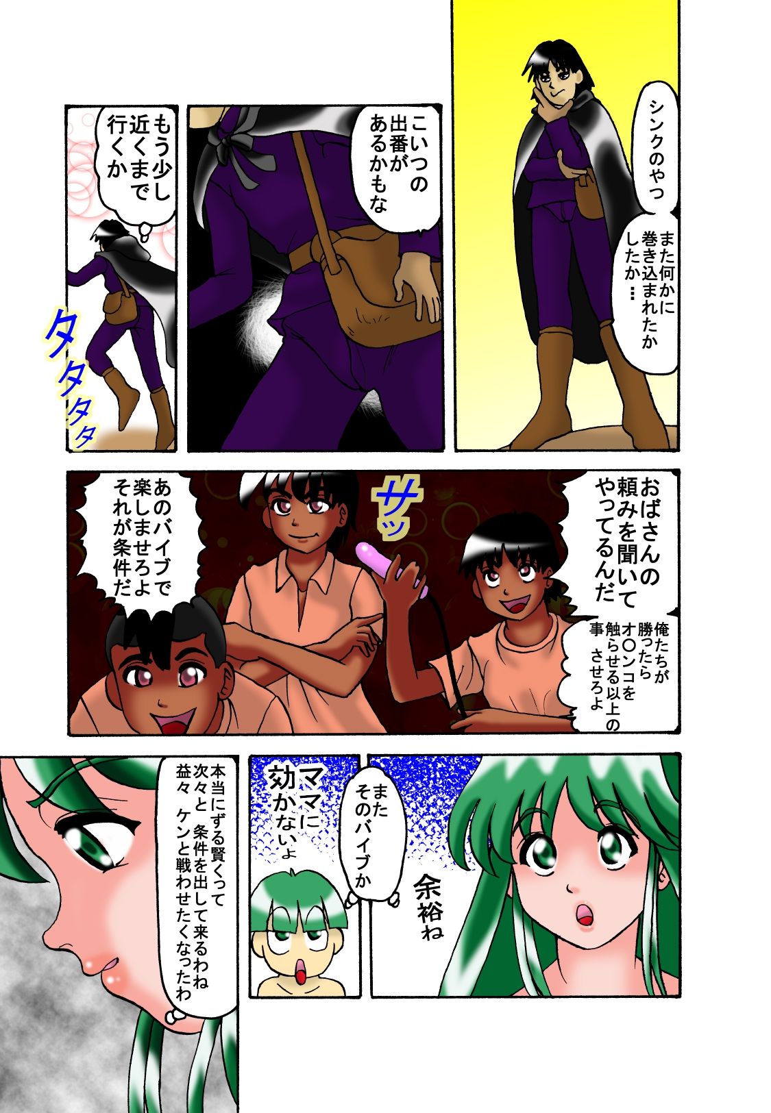 Mama to Musuko Quest - Page 29