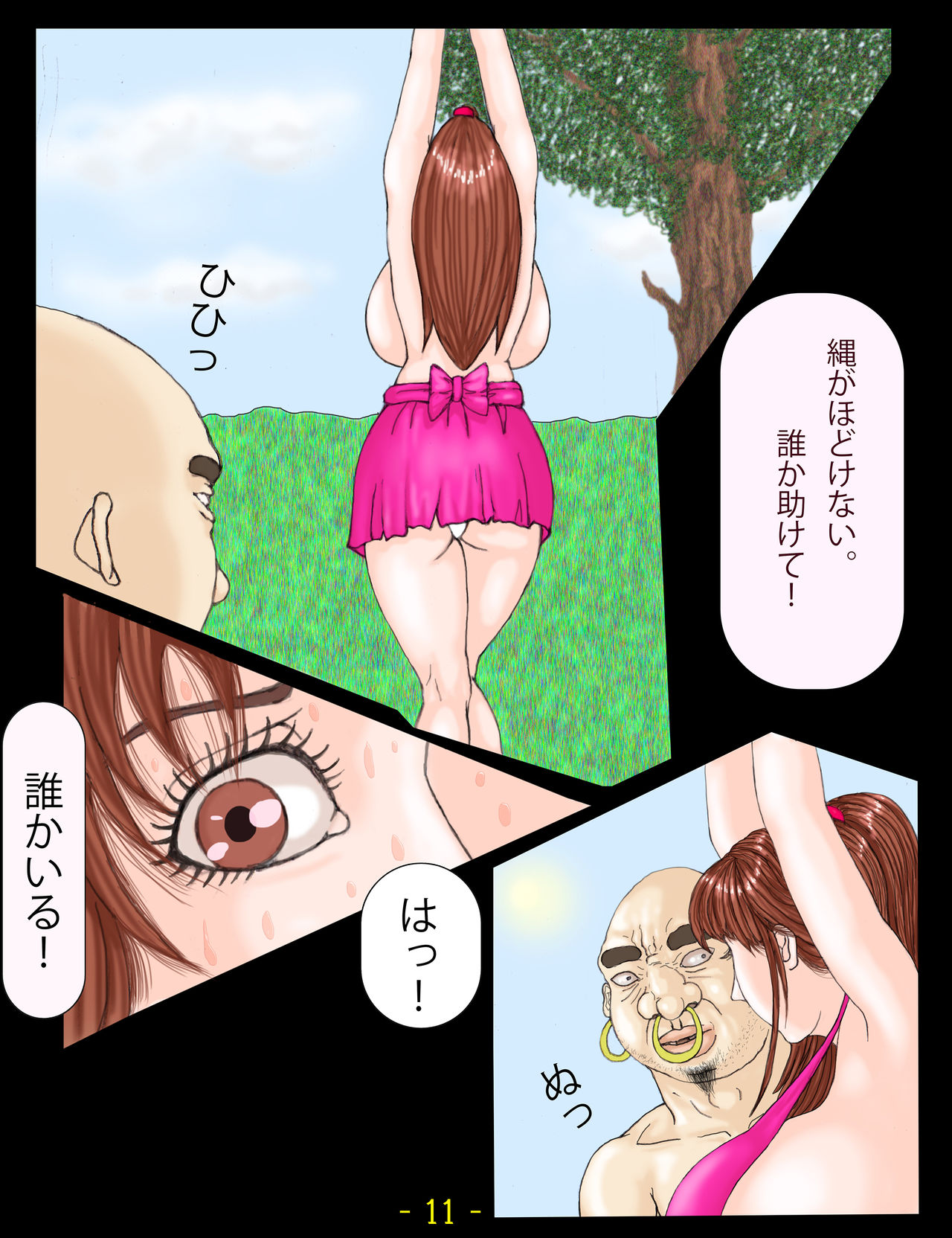 Nanami-sensei wa Boku no... - Page 11