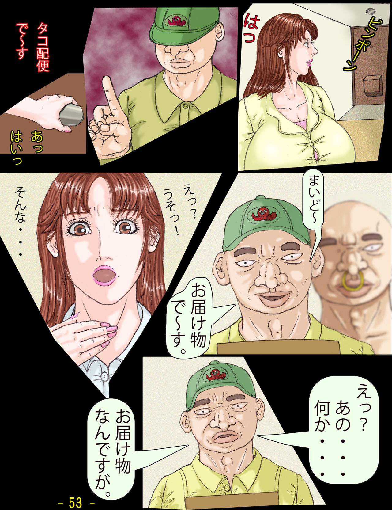 Nanami-sensei wa Boku no... - Page 53