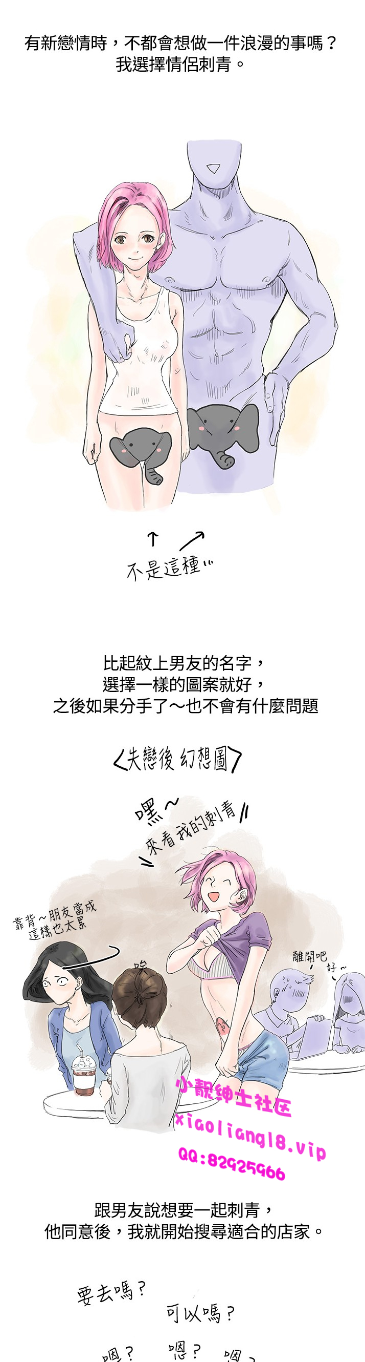 中文韩漫 秘密Story 第一季 Ch.1-15 - Page 1