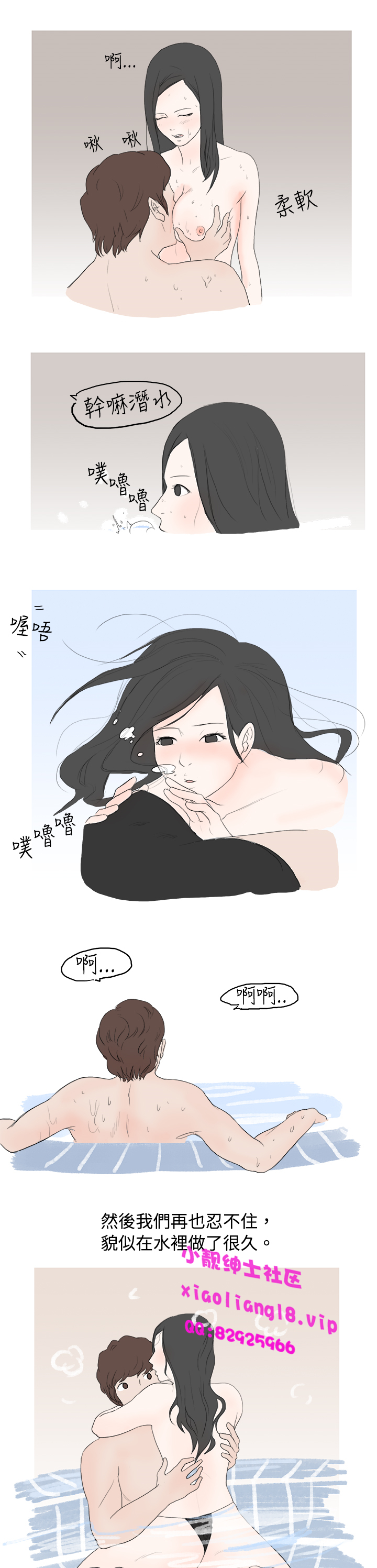 中文韩漫 秘密Story 第一季 Ch.1-15 - Page 111