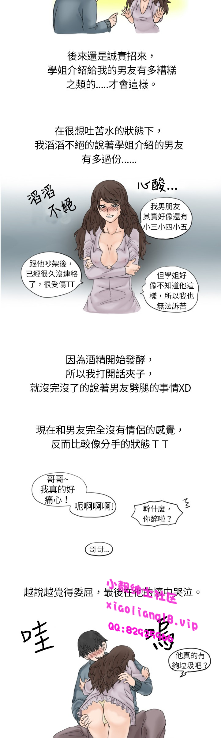 中文韩漫 秘密Story 第一季 Ch.1-15 - Page 65