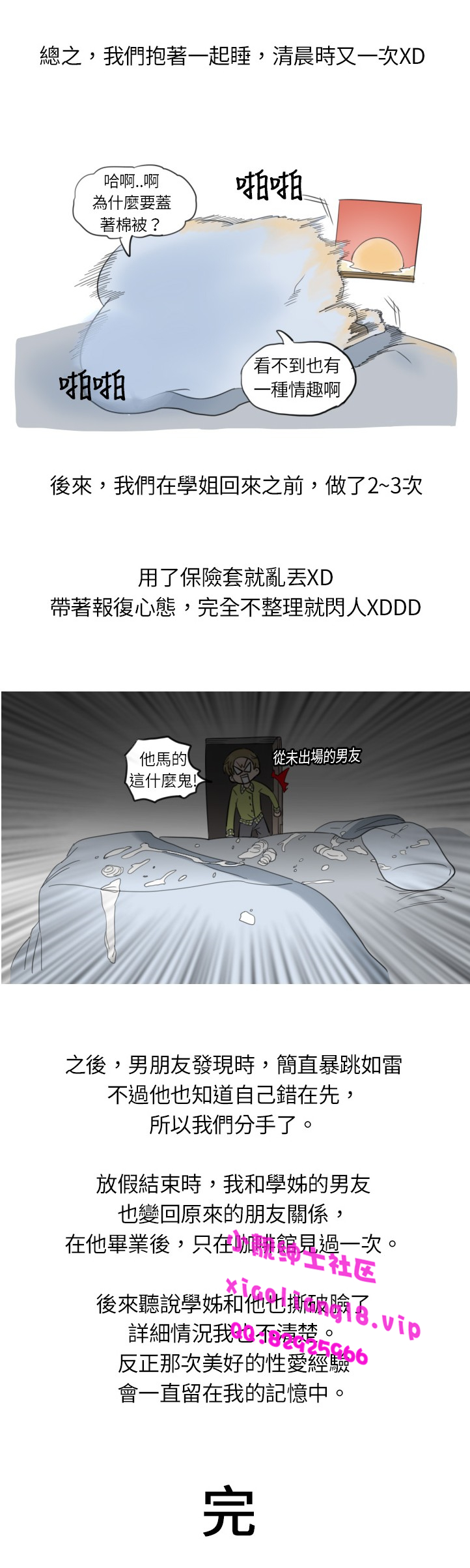 中文韩漫 秘密Story 第一季 Ch.1-15 - Page 70