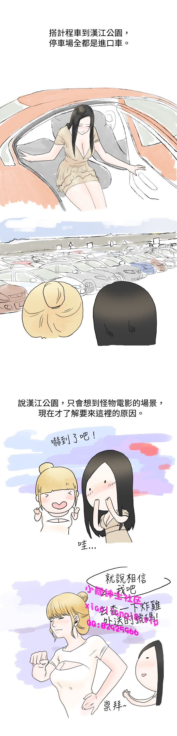 中文韩漫 秘密Story 第一季 Ch.1-15 - Page 91