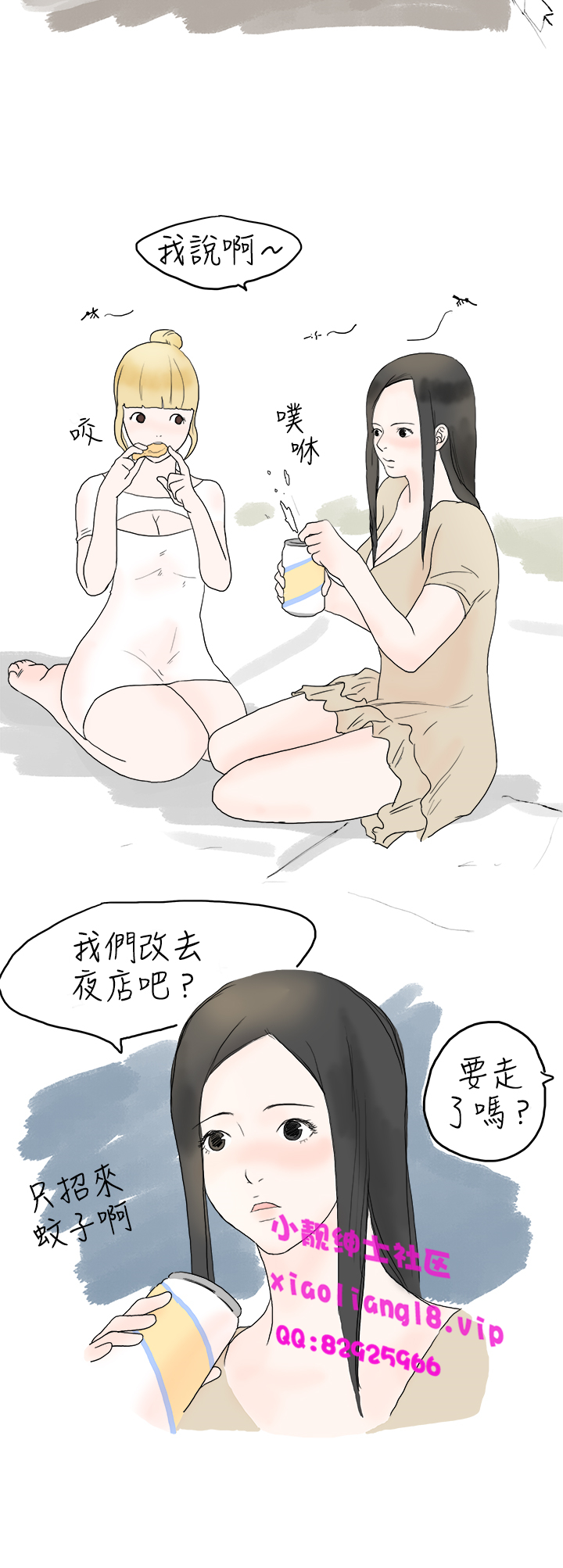 中文韩漫 秘密Story 第一季 Ch.1-15 - Page 94