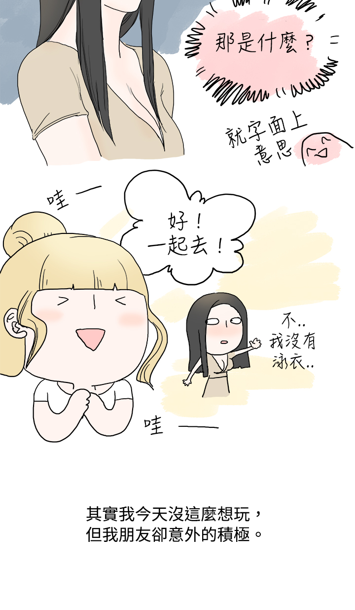 中文韩漫 秘密Story 第一季 Ch.1-15 - Page 98
