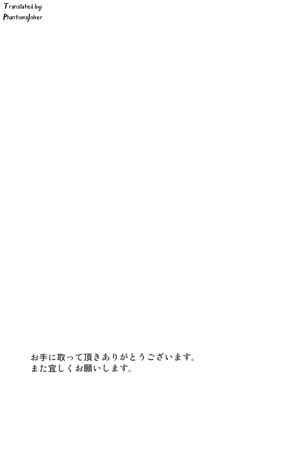 Honto no Tsumiki - Page 23