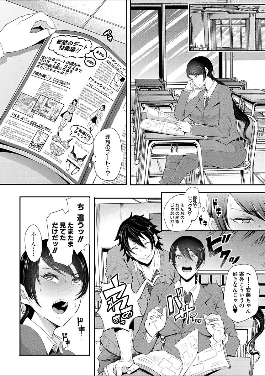 COMIC Shingeki 2018-02 - Page 166