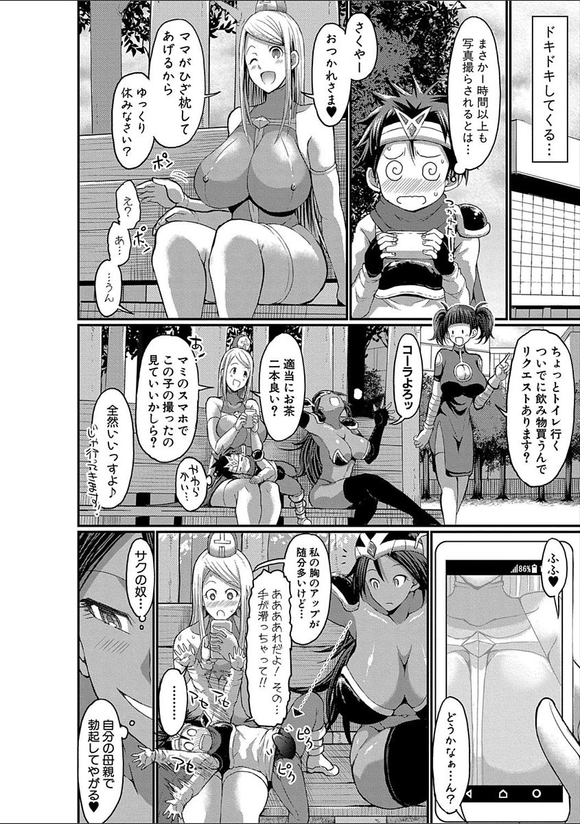 COMIC Shingeki 2018-02 - Page 224