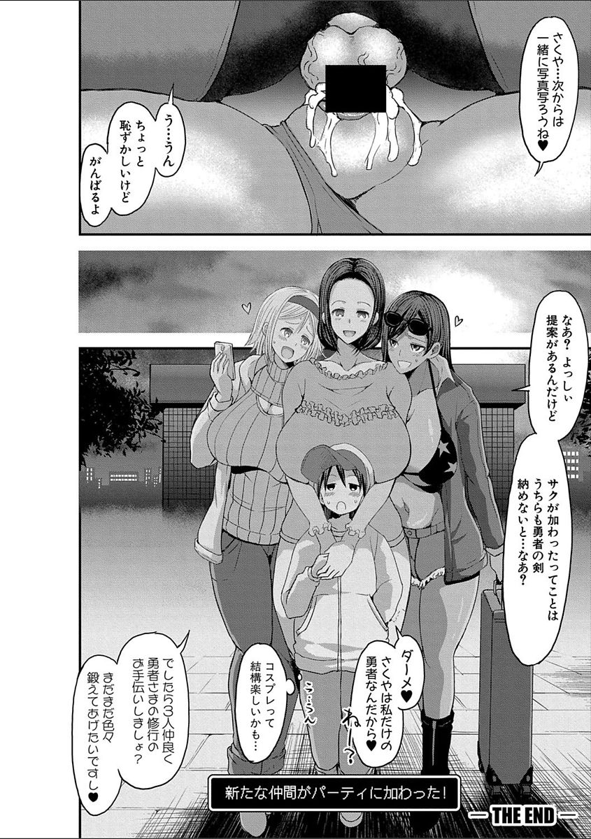 COMIC Shingeki 2018-02 - Page 238