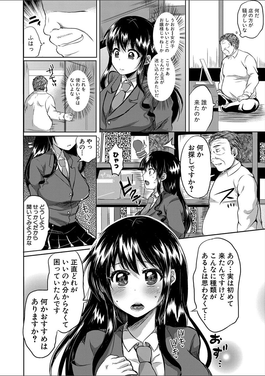 COMIC Shingeki 2018-02 - Page 242