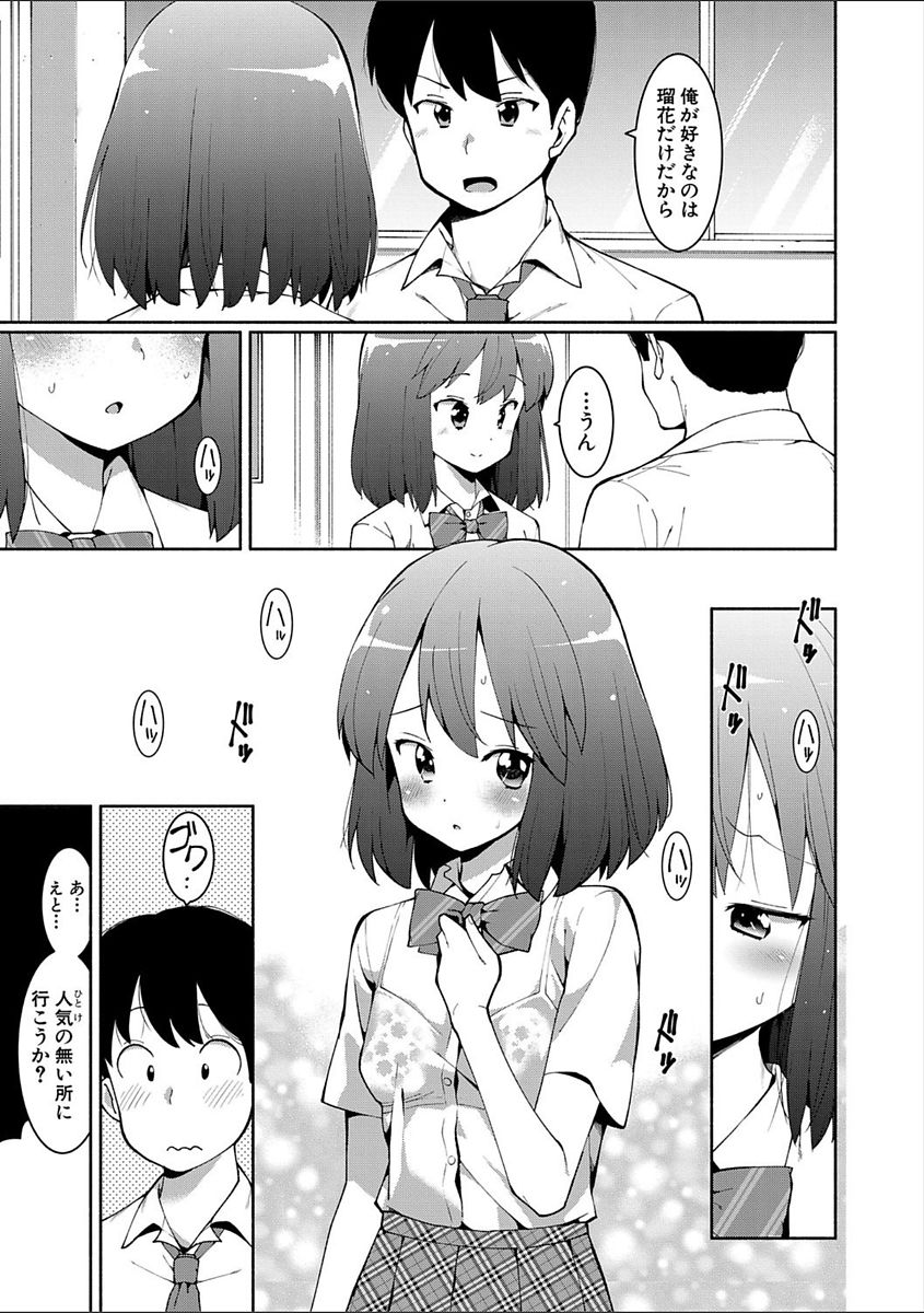 COMIC Shingeki 2018-02 - Page 301