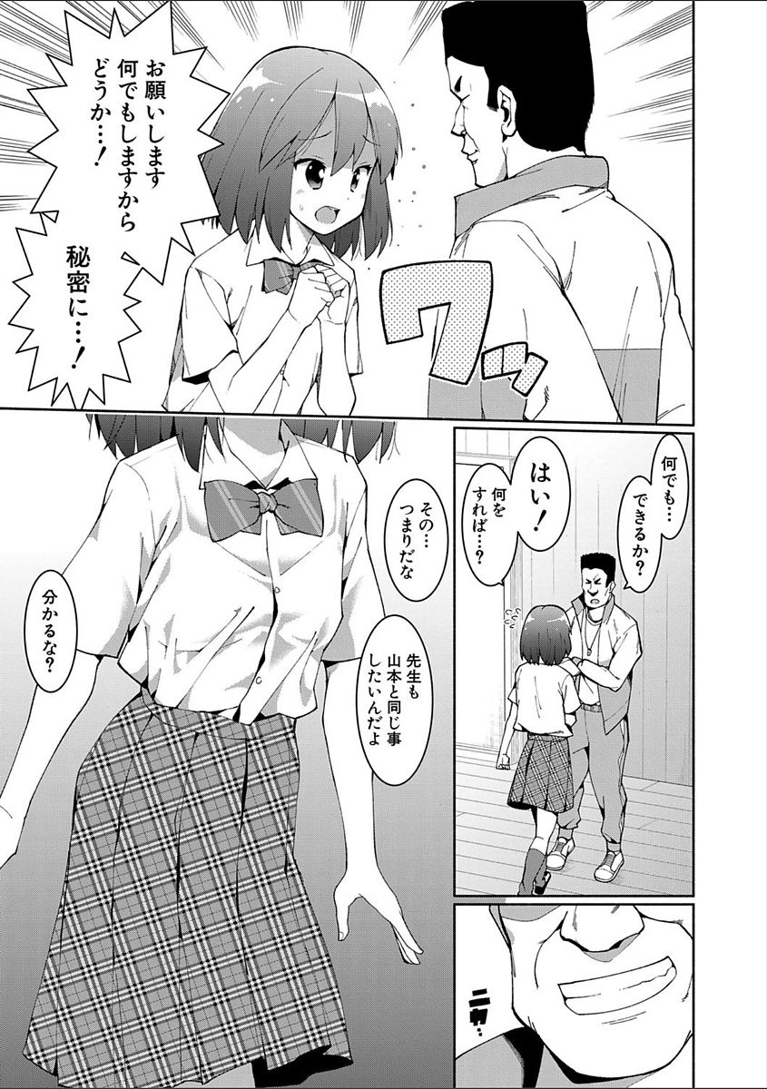 COMIC Shingeki 2018-02 - Page 307