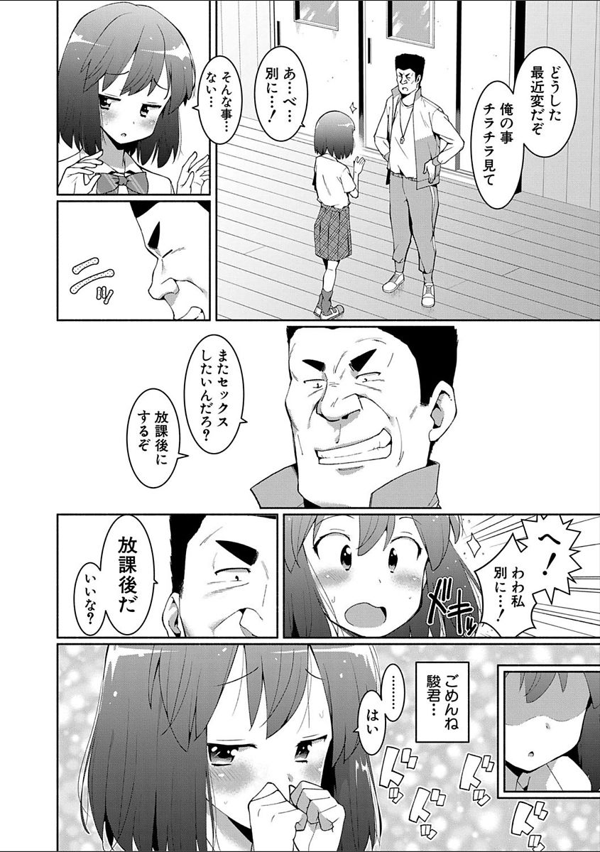 COMIC Shingeki 2018-02 - Page 320