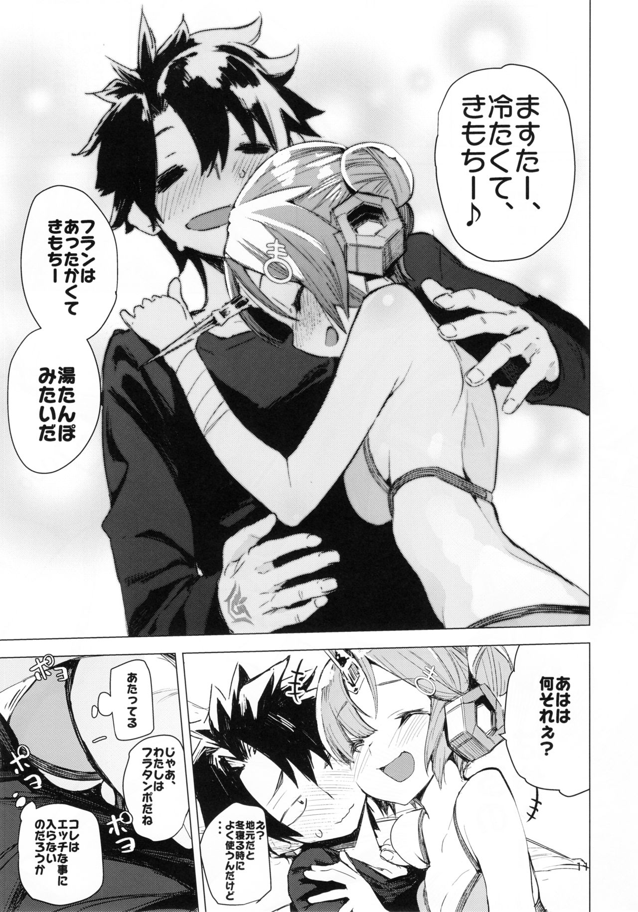 I Love Franken - Page 10