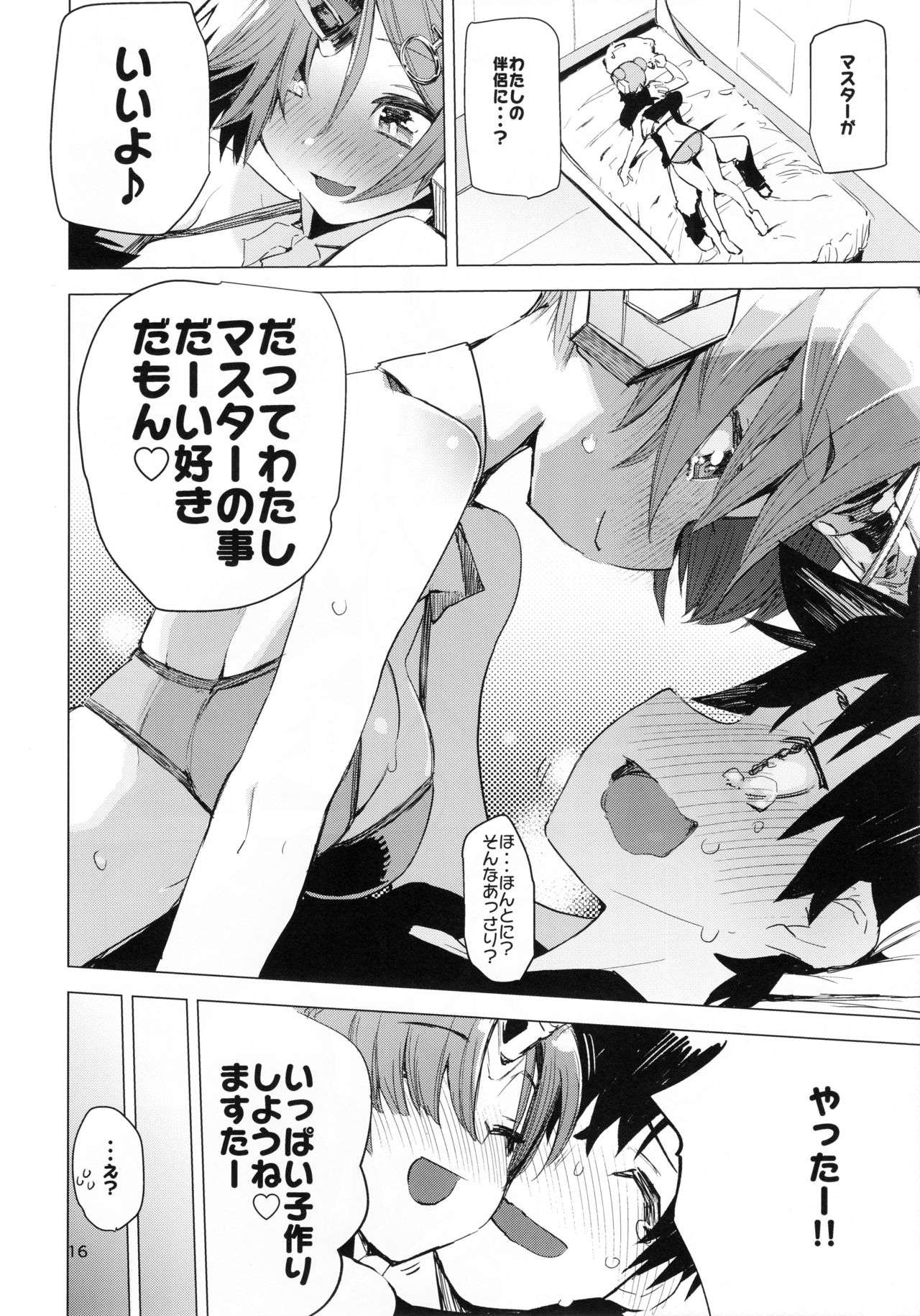I Love Franken - Page 15