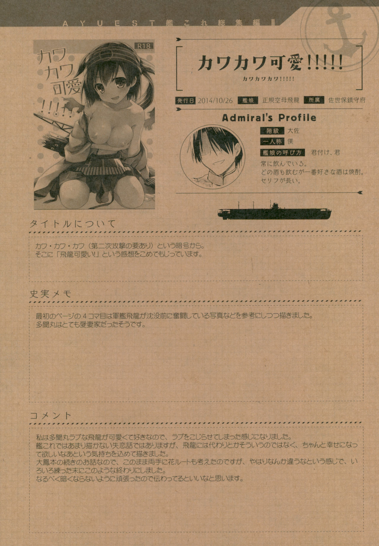 --.-- -..-- ---- --- ..--- AYUColle Ni AYUEST KanColle Soushuuhen II - Page 133