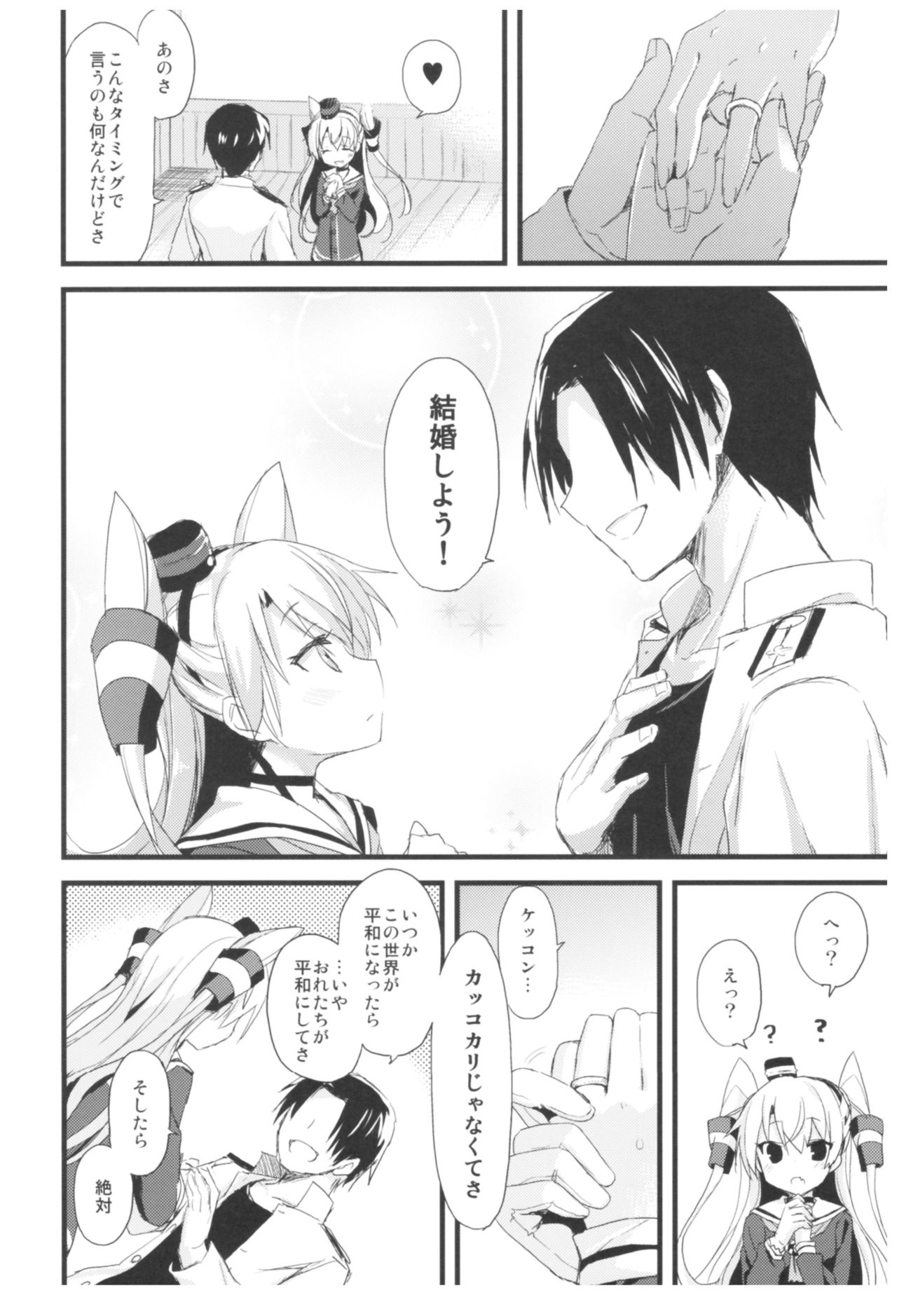 --.-- -..-- ---- --- ..--- AYUColle Ni AYUEST KanColle Soushuuhen II - Page 23