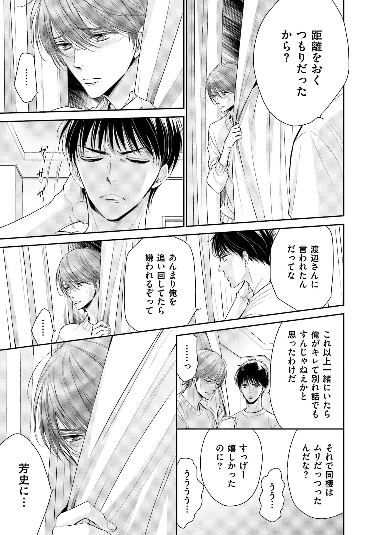 Doujin ni Urunde - Page 115