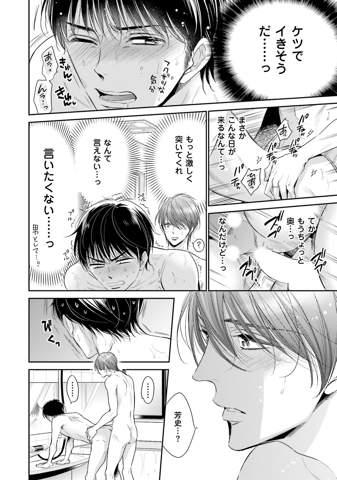 Doujin ni Urunde - Page 130
